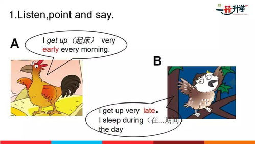 外研版小学英语一年级起点四年级上册M10U1课文详解