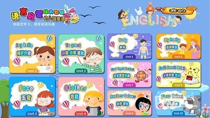 幼儿园英语(版本 2.1.1)英语教育学习产品