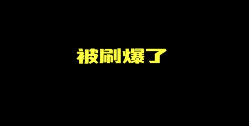 被刷爆了 没考进外国语 提前批就没戏了吗 战斗才刚刚开始